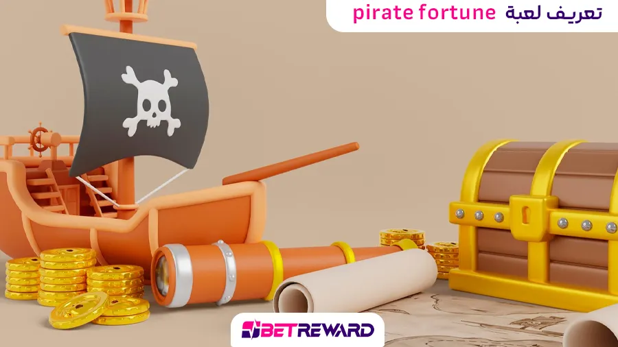 تعريف لعبة pirate fortune 2