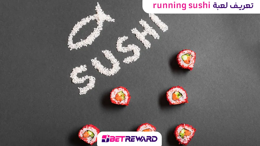 تعريف لعبة running sushi 1