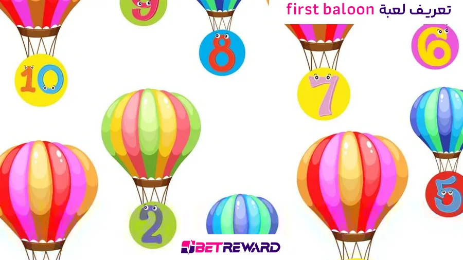 تعريف لعبة اfirst baloon 1